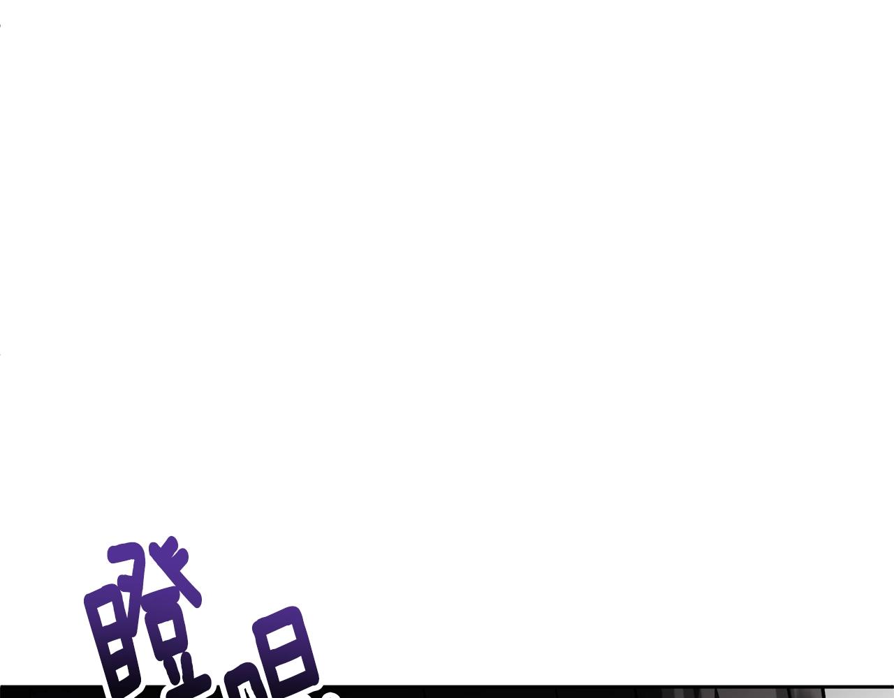 第11话 吃魔石的人？238