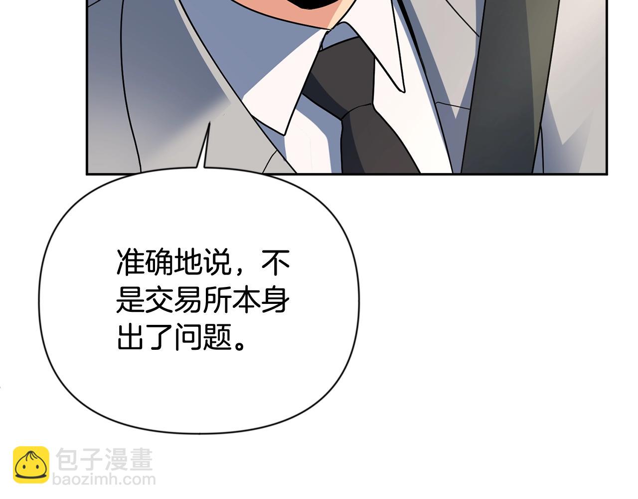 第11话 吃魔石的人？243