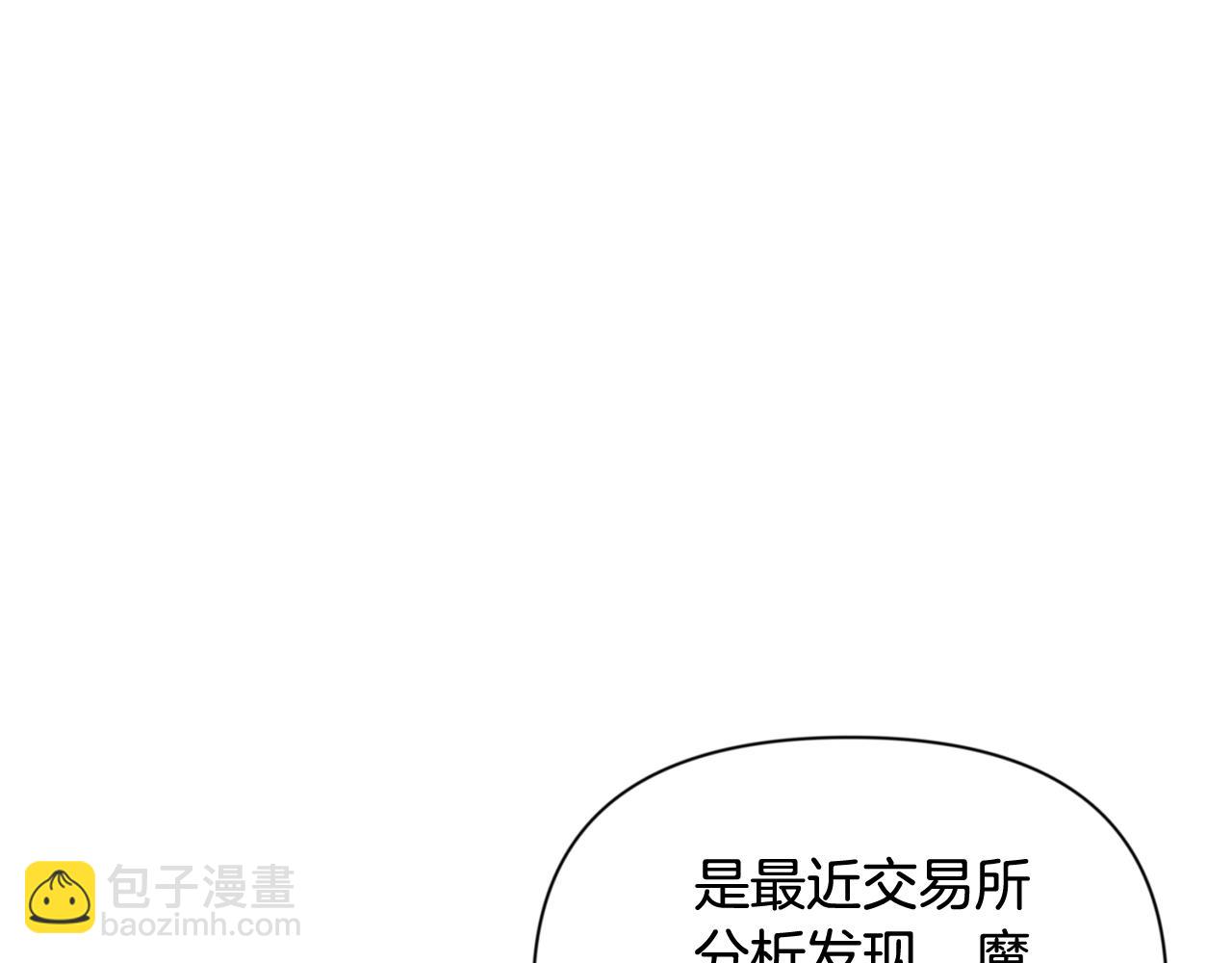 第11话 吃魔石的人？244