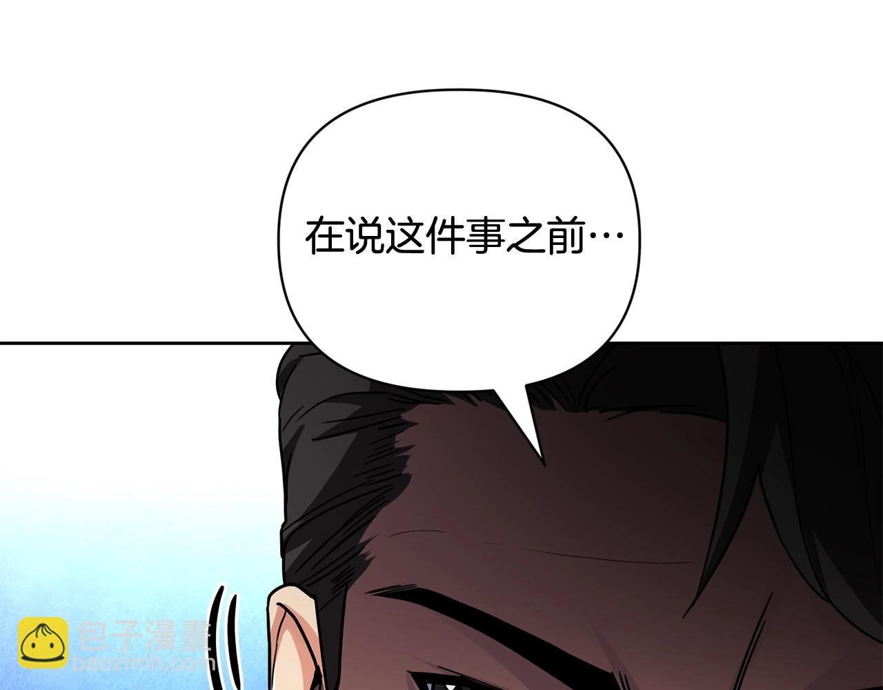 第11话 吃魔石的人？248