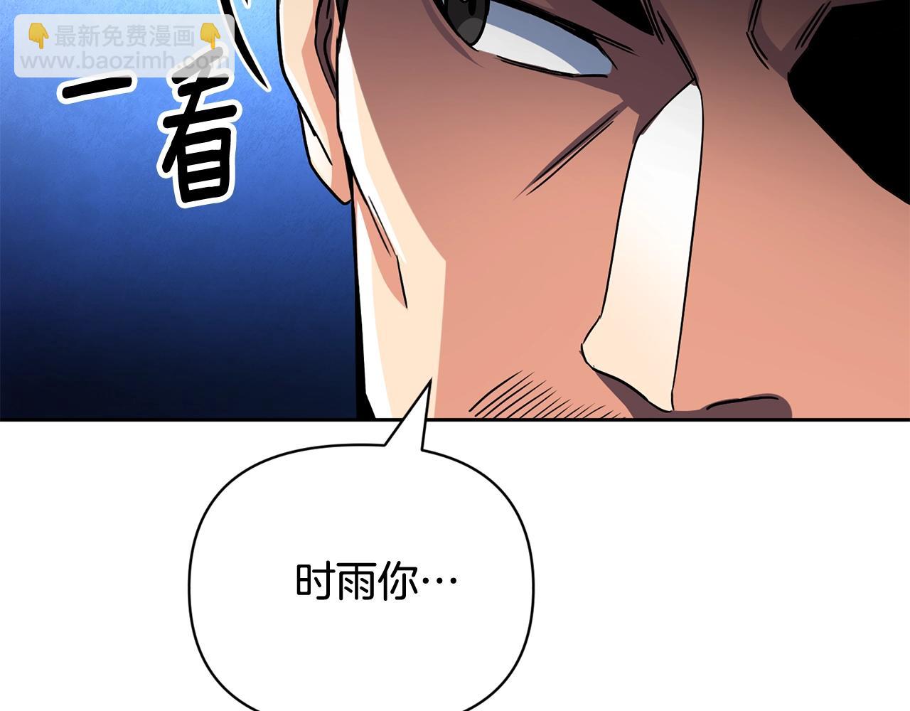 第11话 吃魔石的人？249