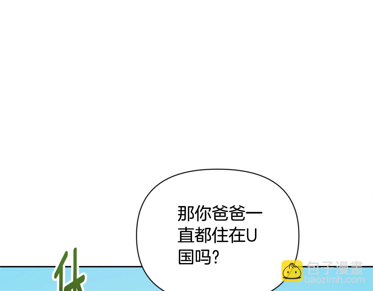 第11话 吃魔石的人？27