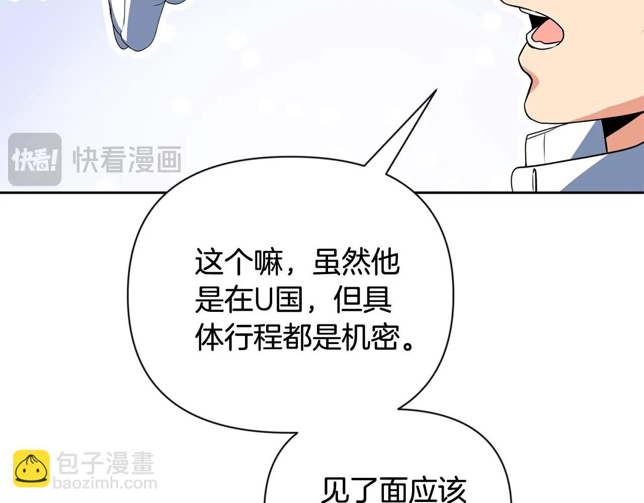 第11话 吃魔石的人？29