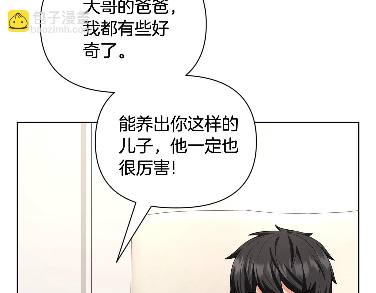 第11话 吃魔石的人？31