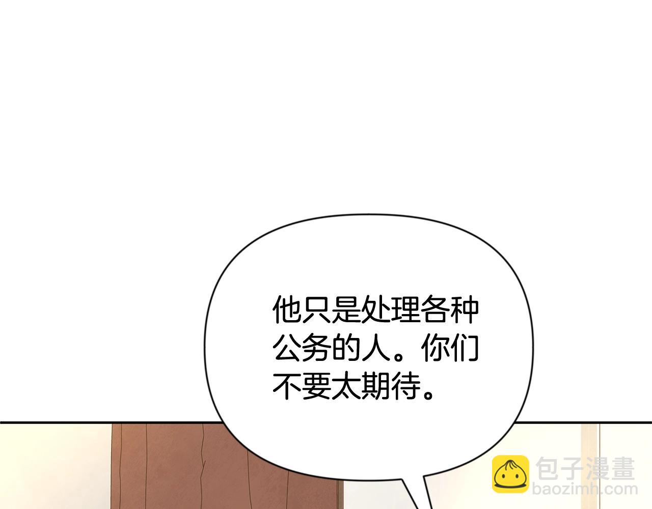 第11话 吃魔石的人？34