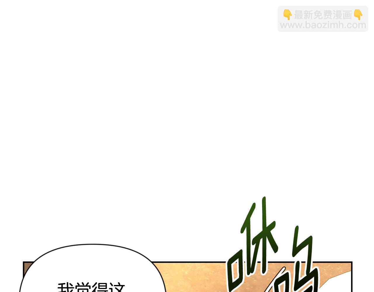 第11话 吃魔石的人？40