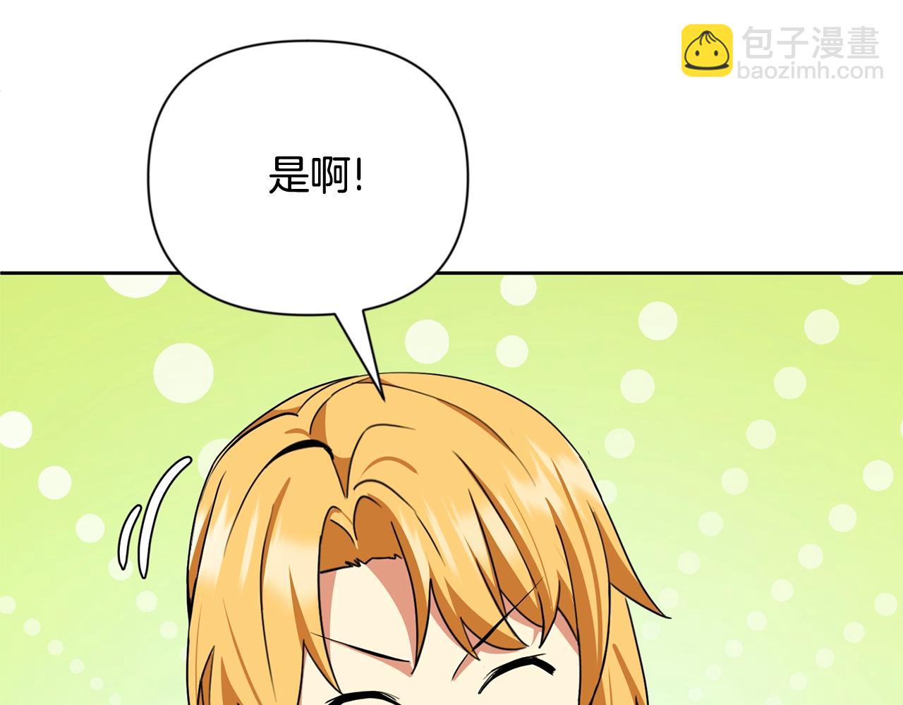 第11话 吃魔石的人？44