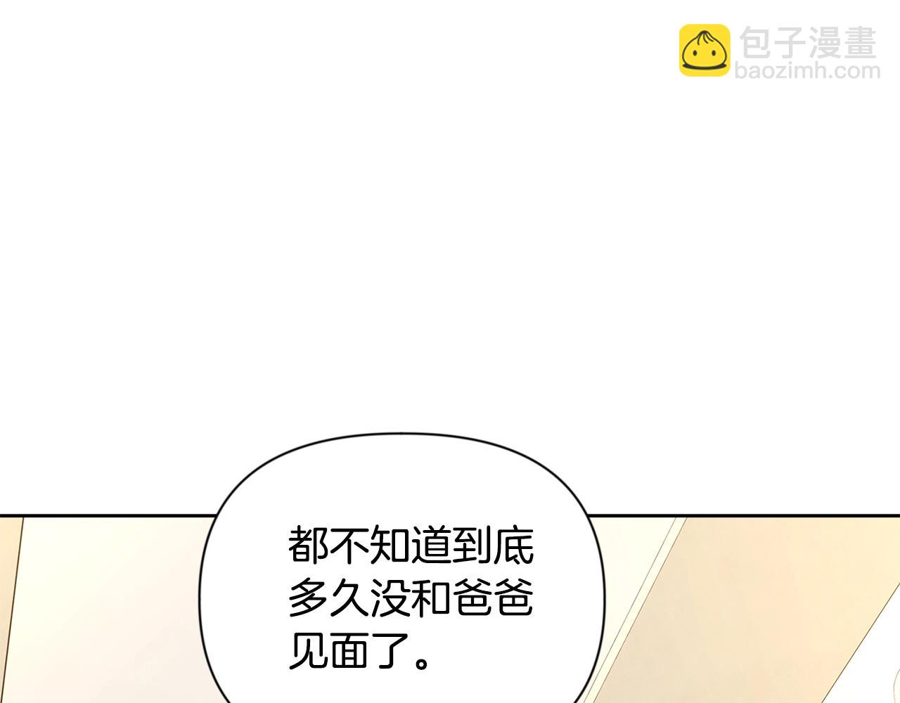 第11话 吃魔石的人？5