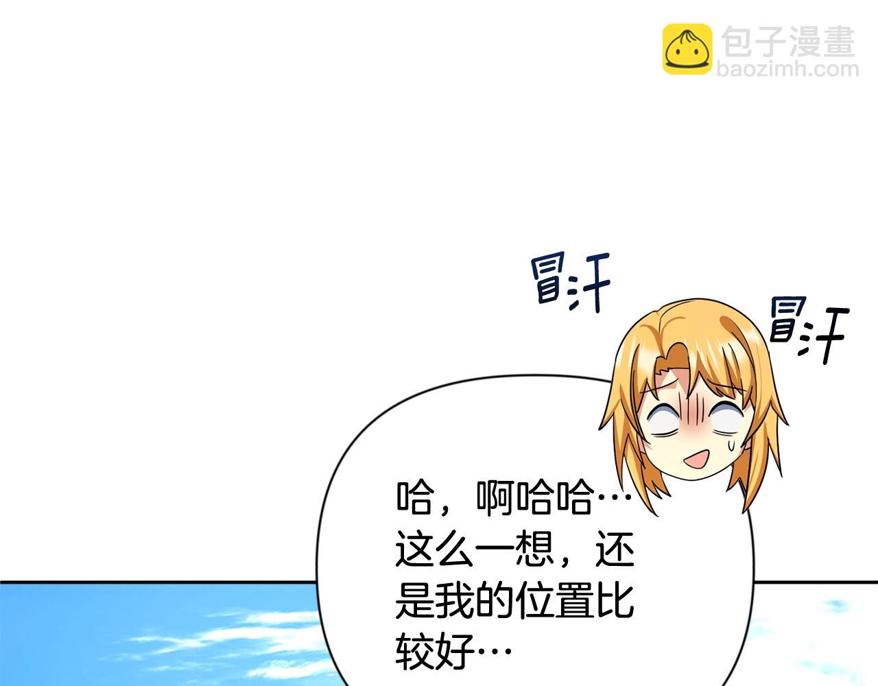 第11话 吃魔石的人？56