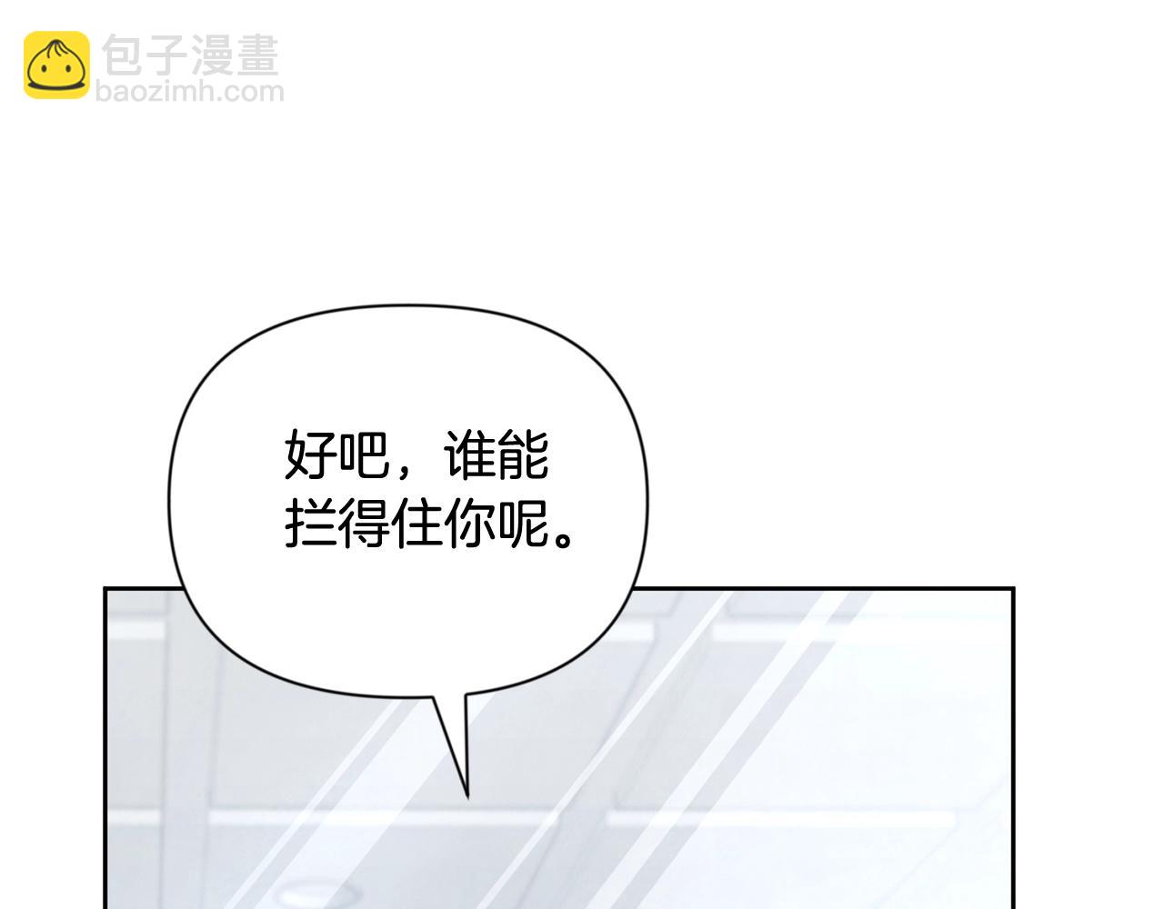 第11话 吃魔石的人？73