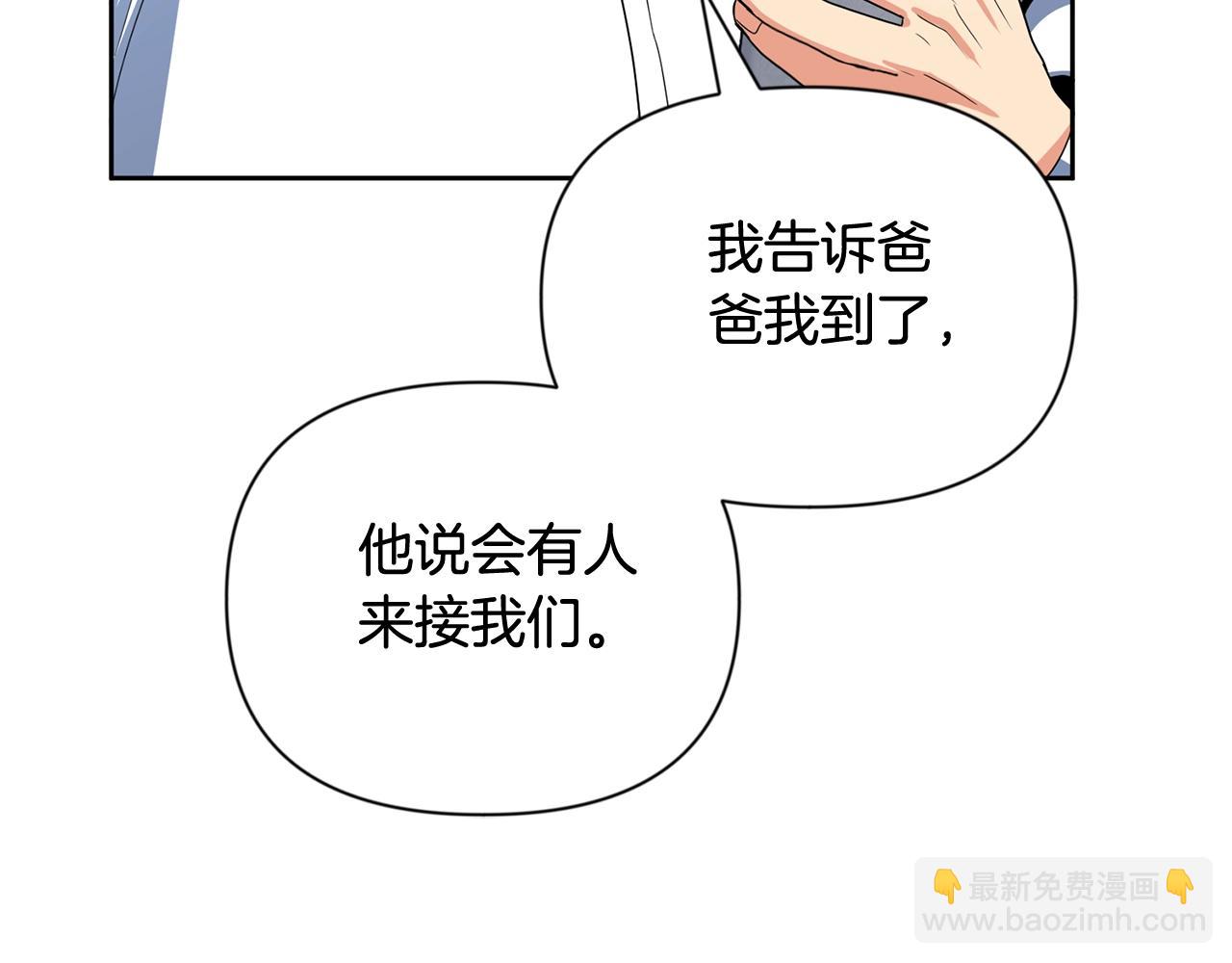 第11话 吃魔石的人？75