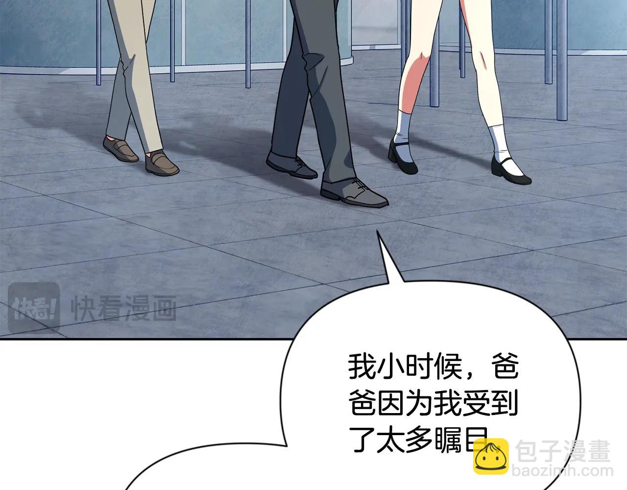 第11话 吃魔石的人？79