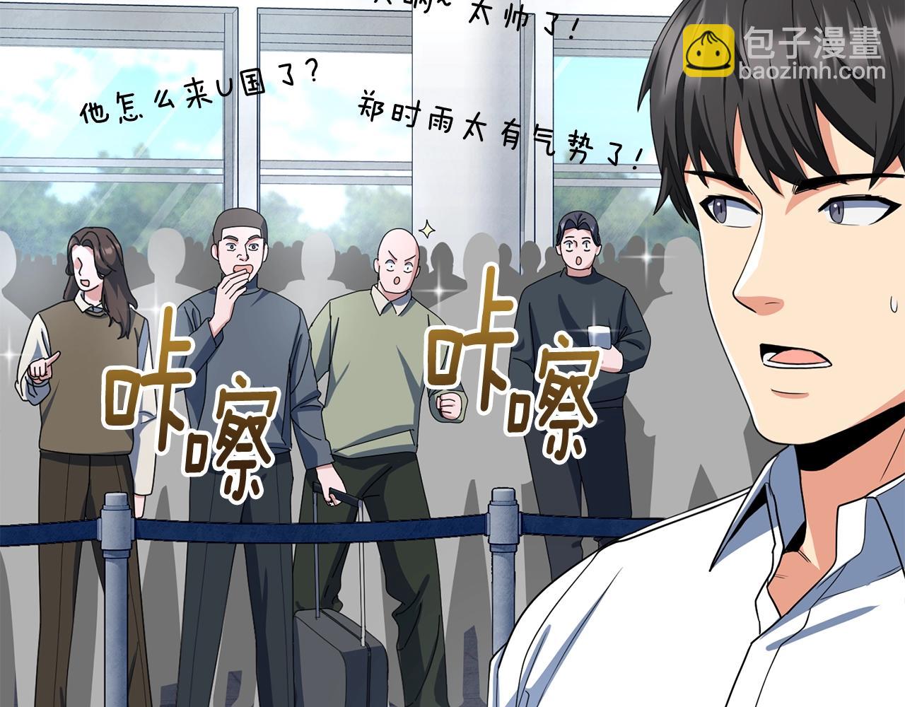 第11话 吃魔石的人？86