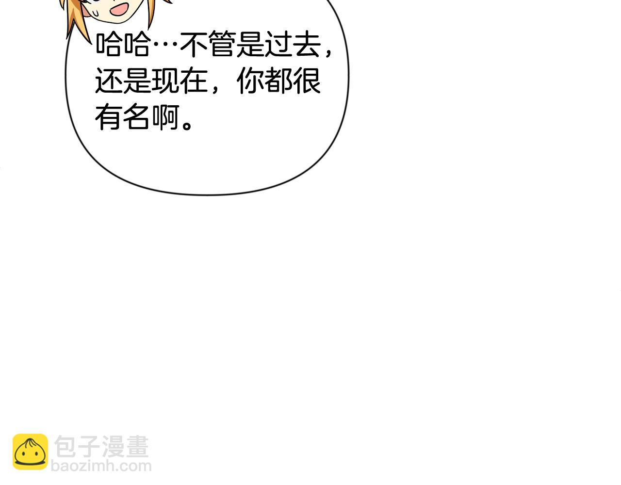 第11话 吃魔石的人？88