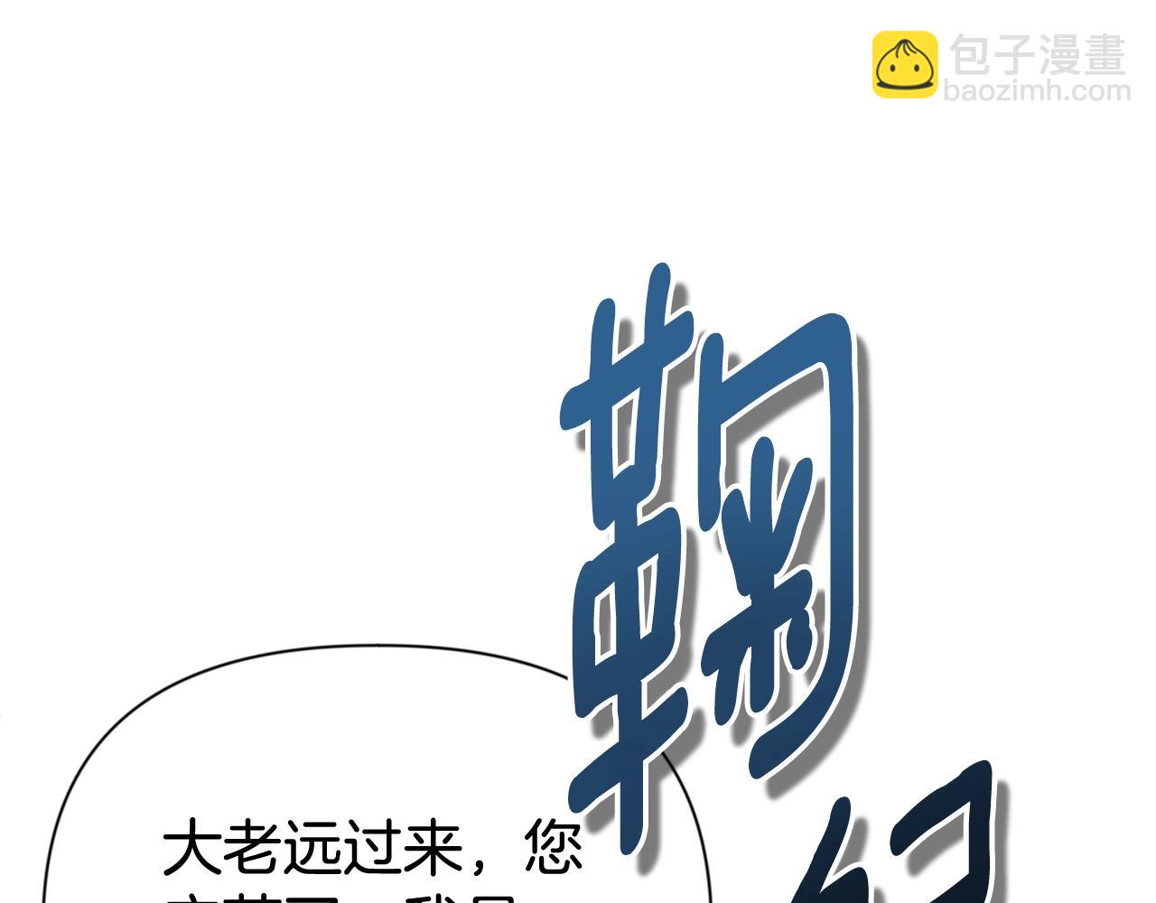 第11话 吃魔石的人？97