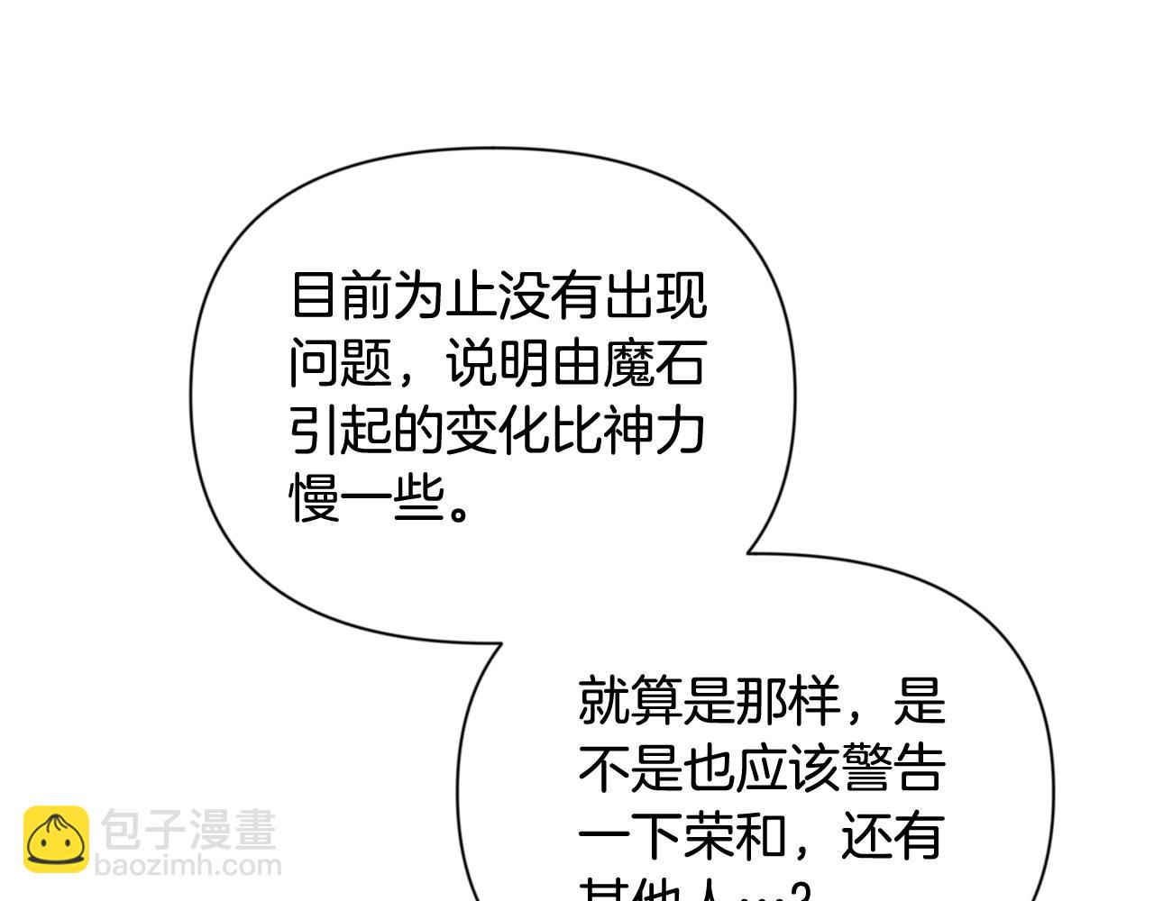 第12话 秘密空间111