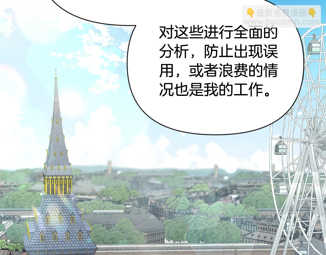 第12话 秘密空间6