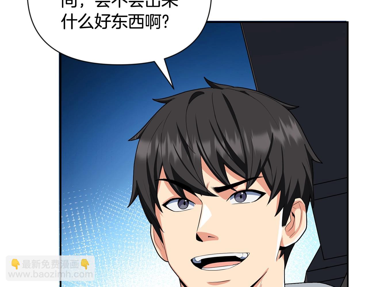 第13话 我保护爸爸！104
