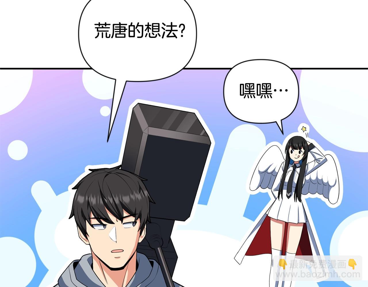 第13话 我保护爸爸！112