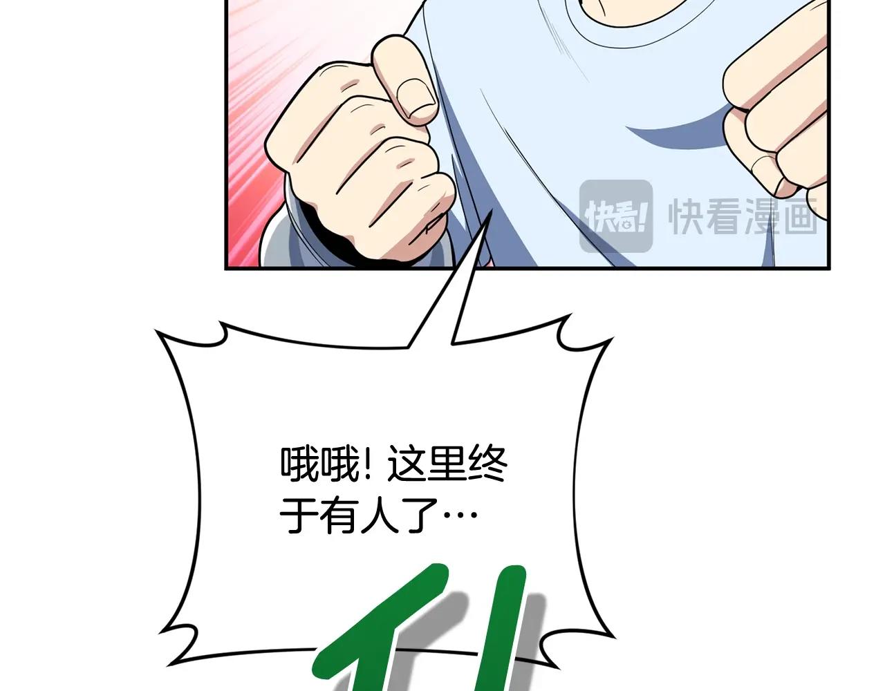 第13话 我保护爸爸！137