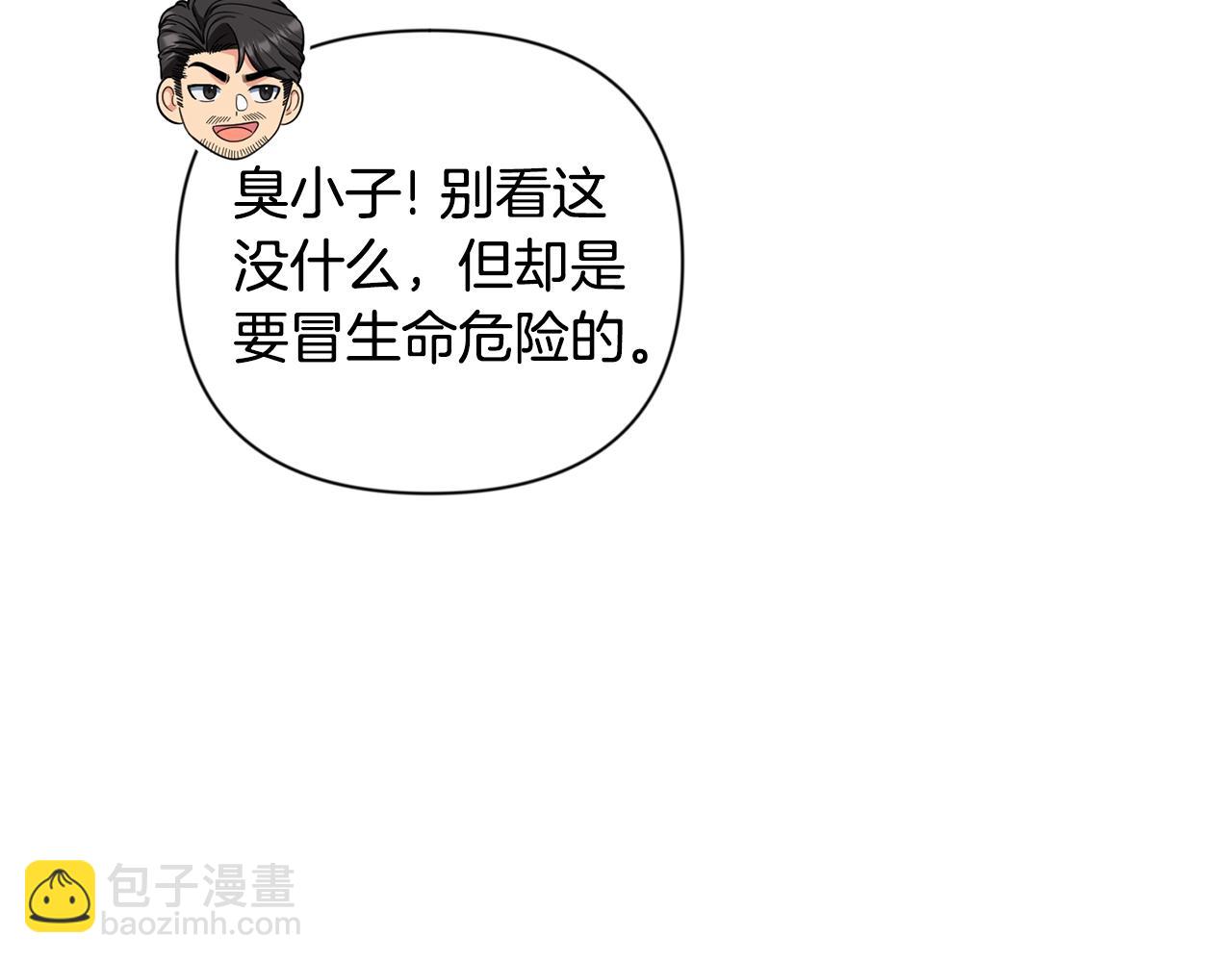 第13话 我保护爸爸！14
