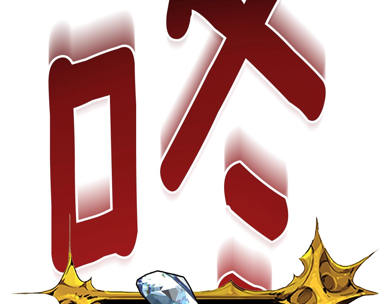第13话 我保护爸爸！153