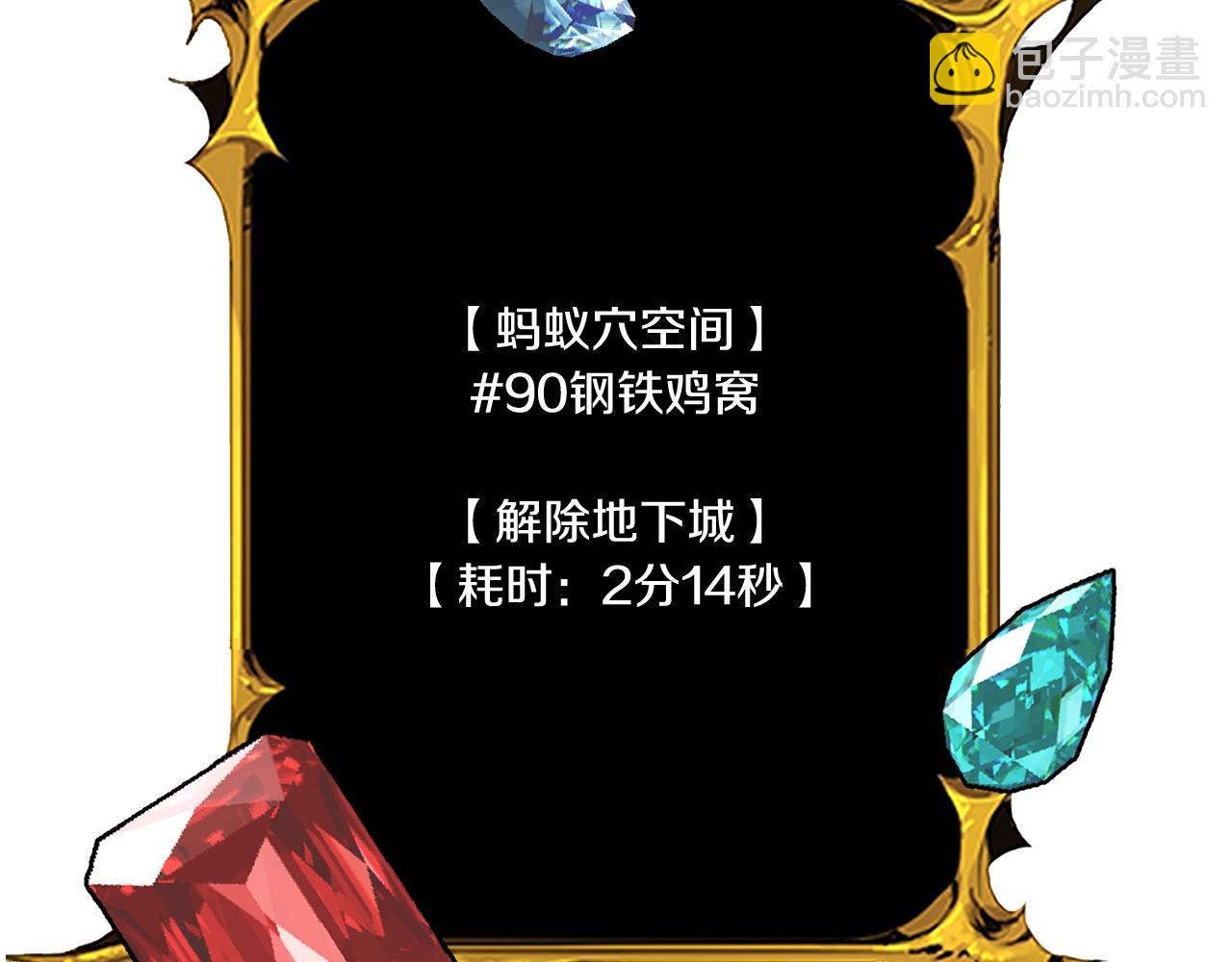 第13话 我保护爸爸！158