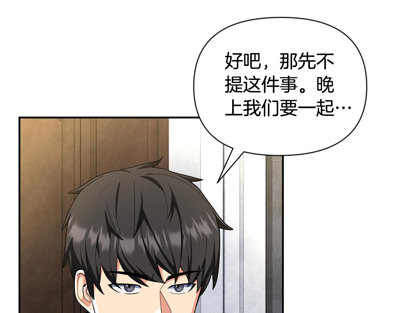 第13话 我保护爸爸！199
