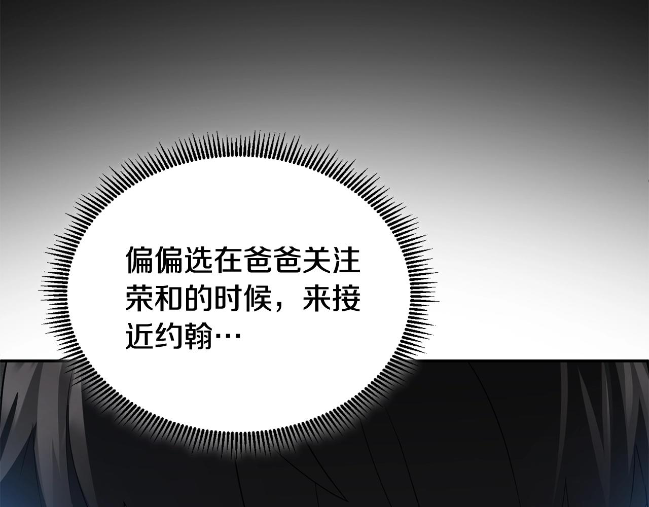 第13话 我保护爸爸！220