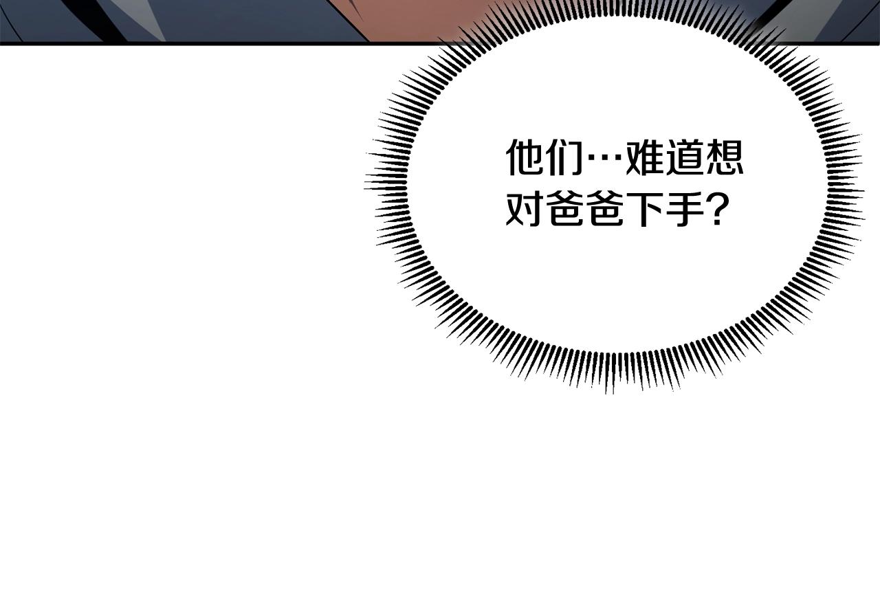 第13话 我保护爸爸！222