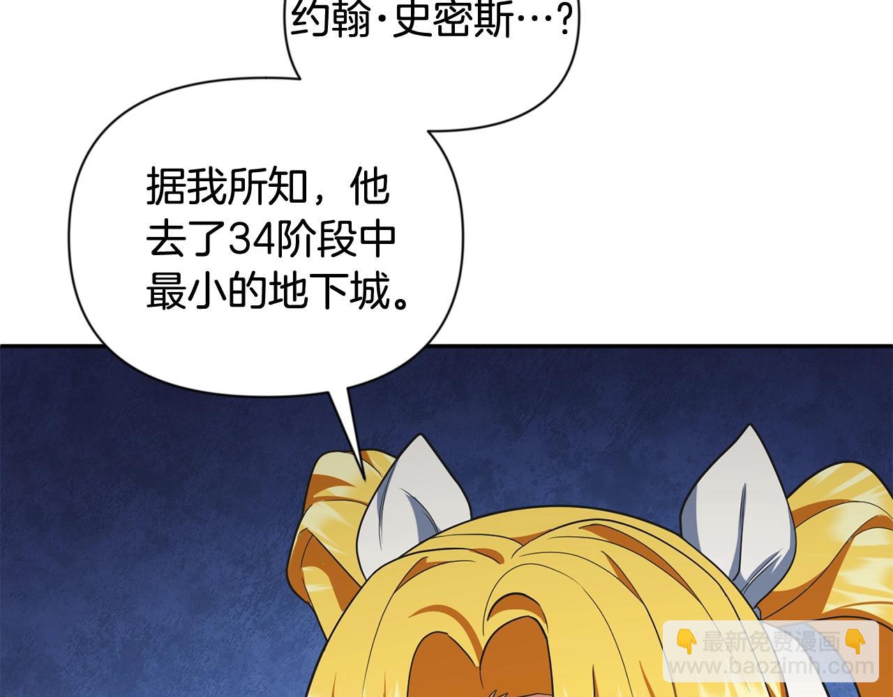 第13话 我保护爸爸！233