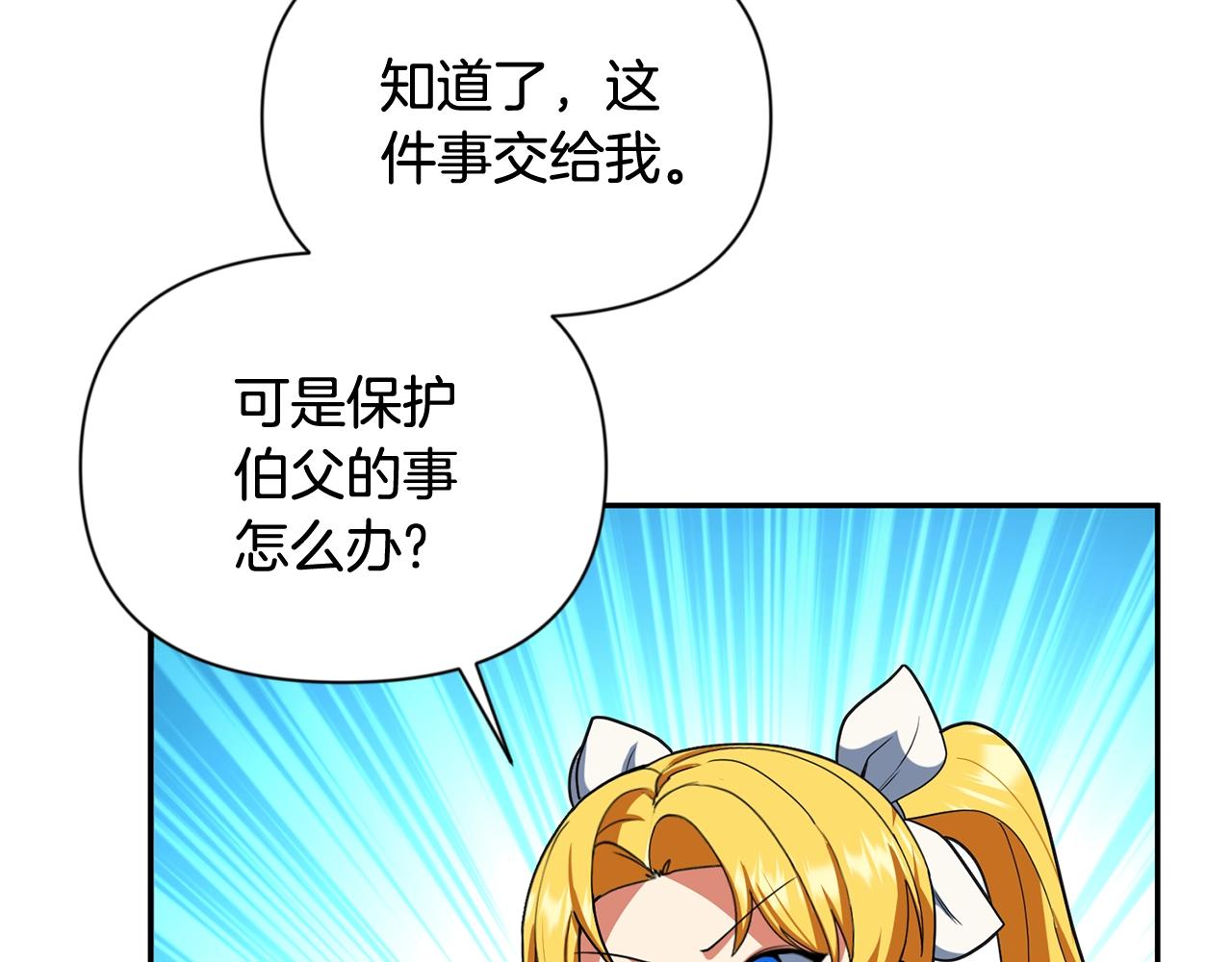 第13话 我保护爸爸！243