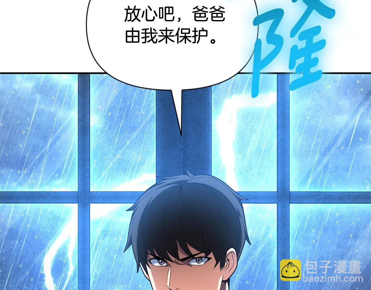 第13话 我保护爸爸！247