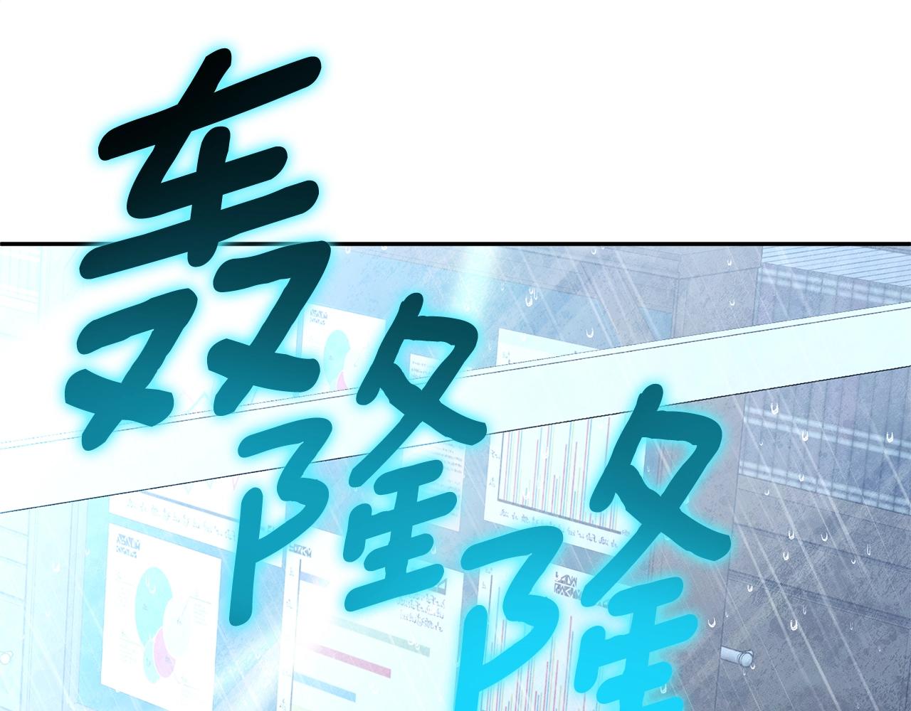 第13话 我保护爸爸！256