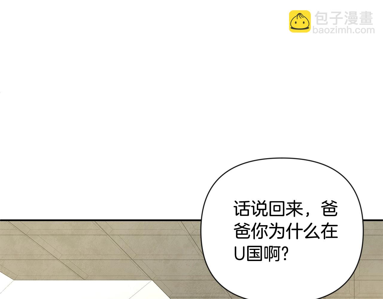 第13话 我保护爸爸！4