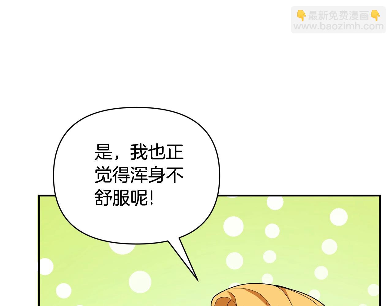 第13话 我保护爸爸！78