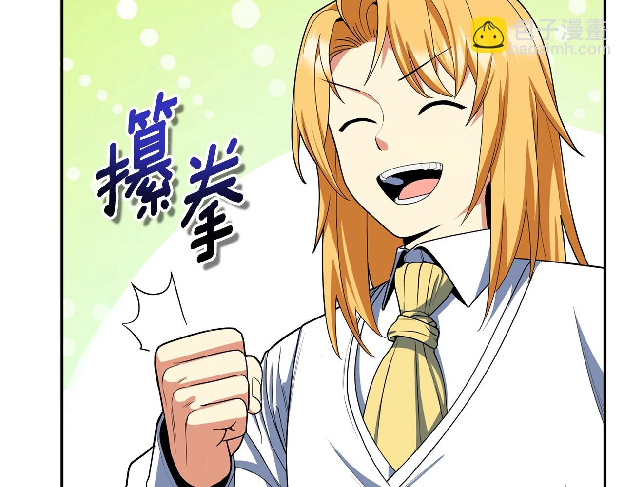 第13话 我保护爸爸！79