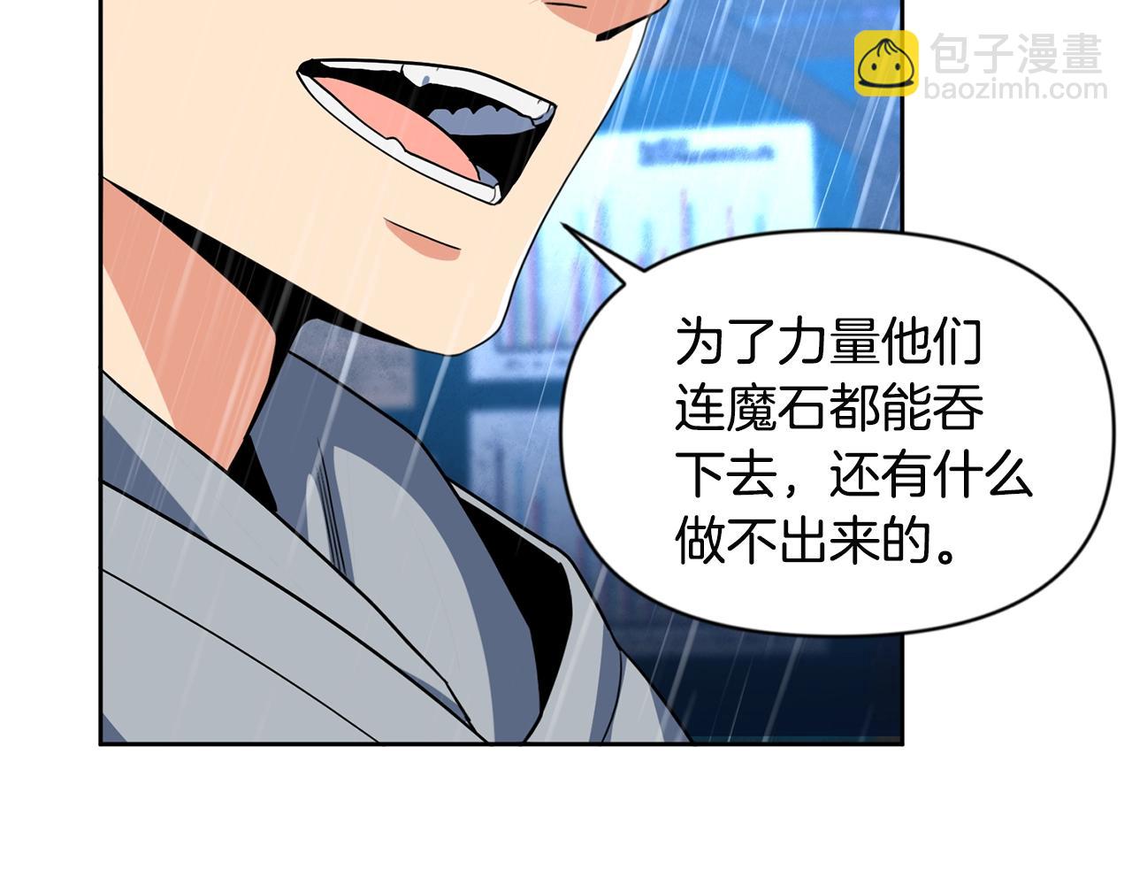 第14话 你们惹错人了17