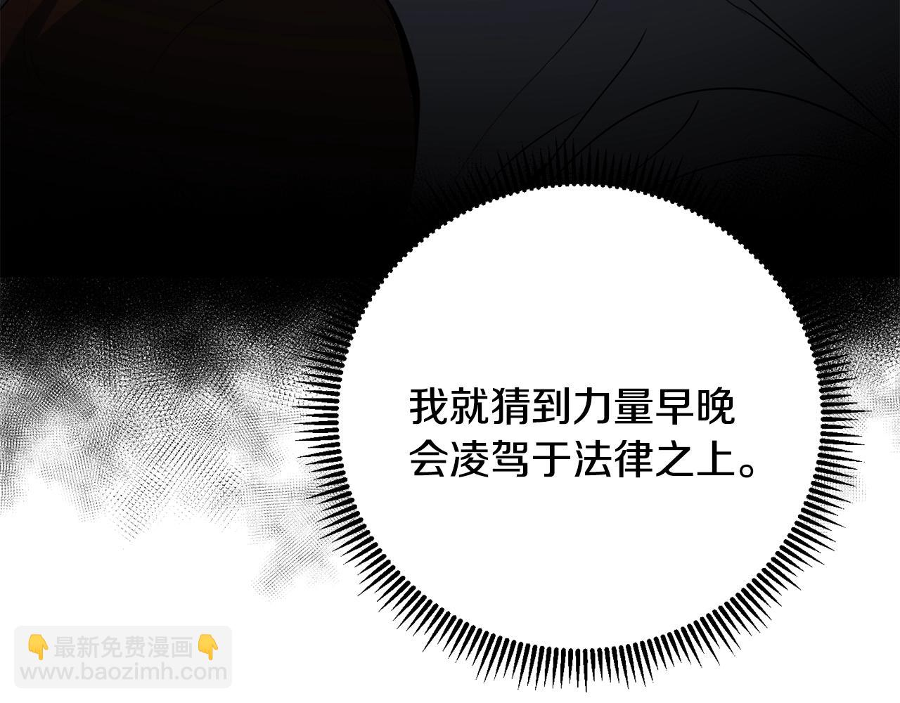 第14话 你们惹错人了170