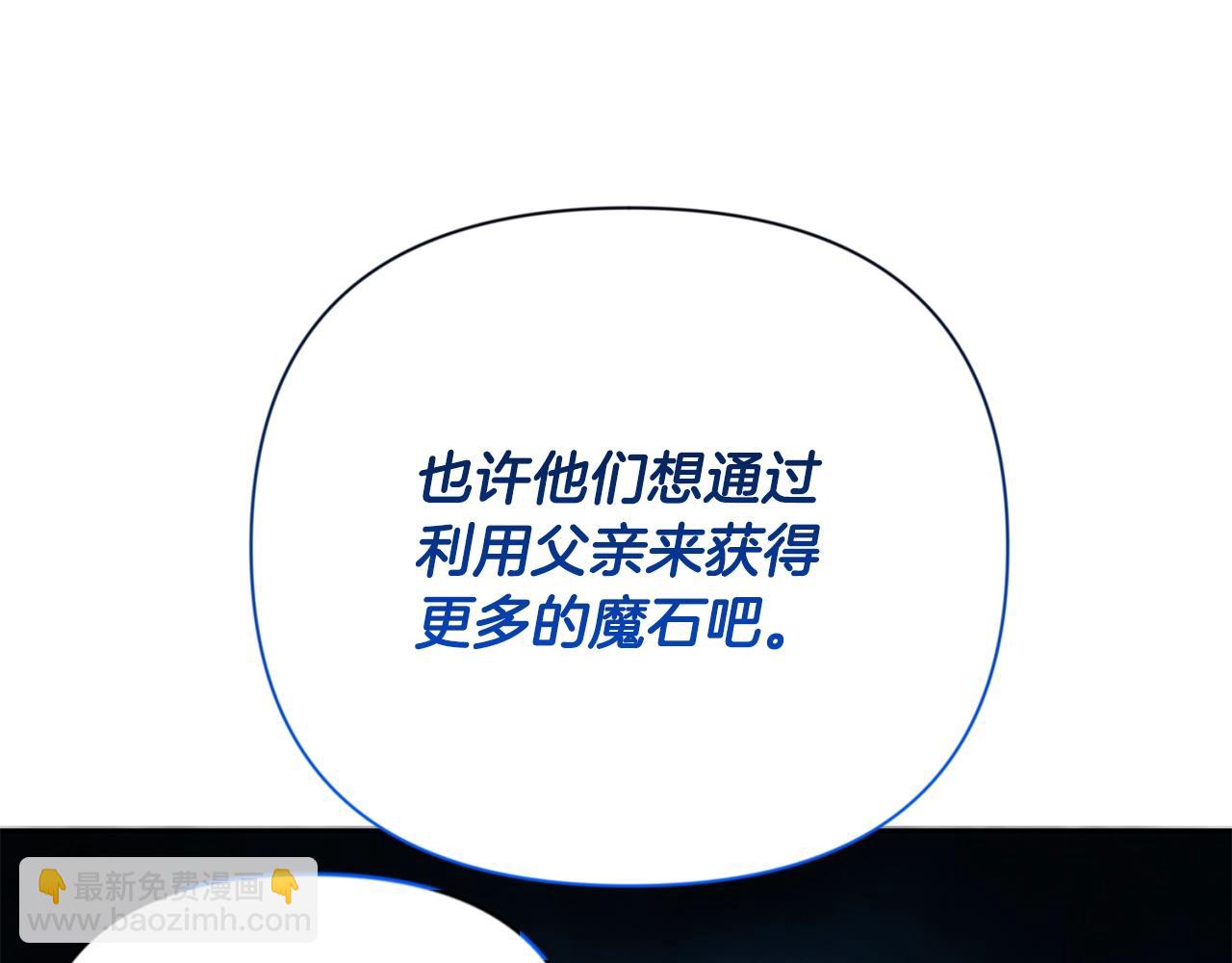 第14话 你们惹错人了19