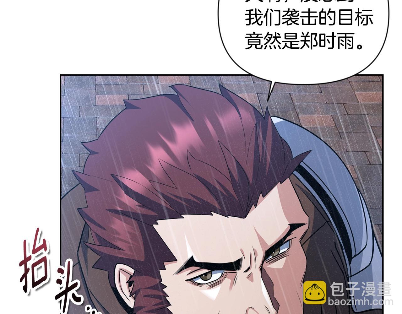 第14话 你们惹错人了259