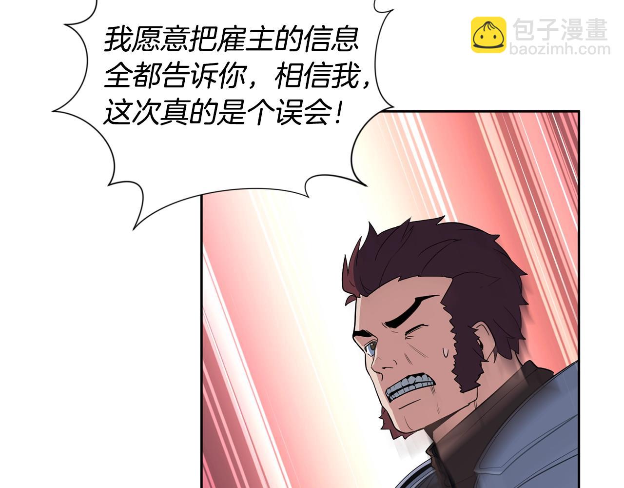 第14话 你们惹错人了270