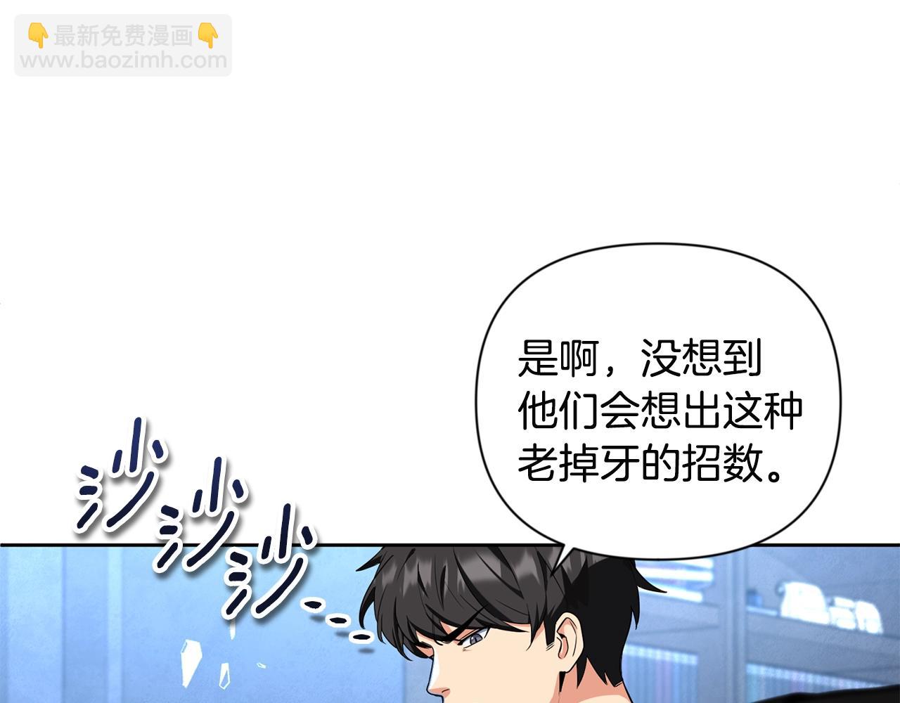 第14话 你们惹错人了31