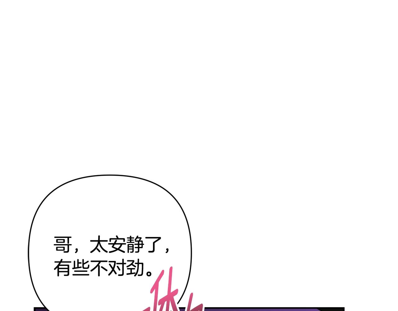 第14话 你们惹错人了77