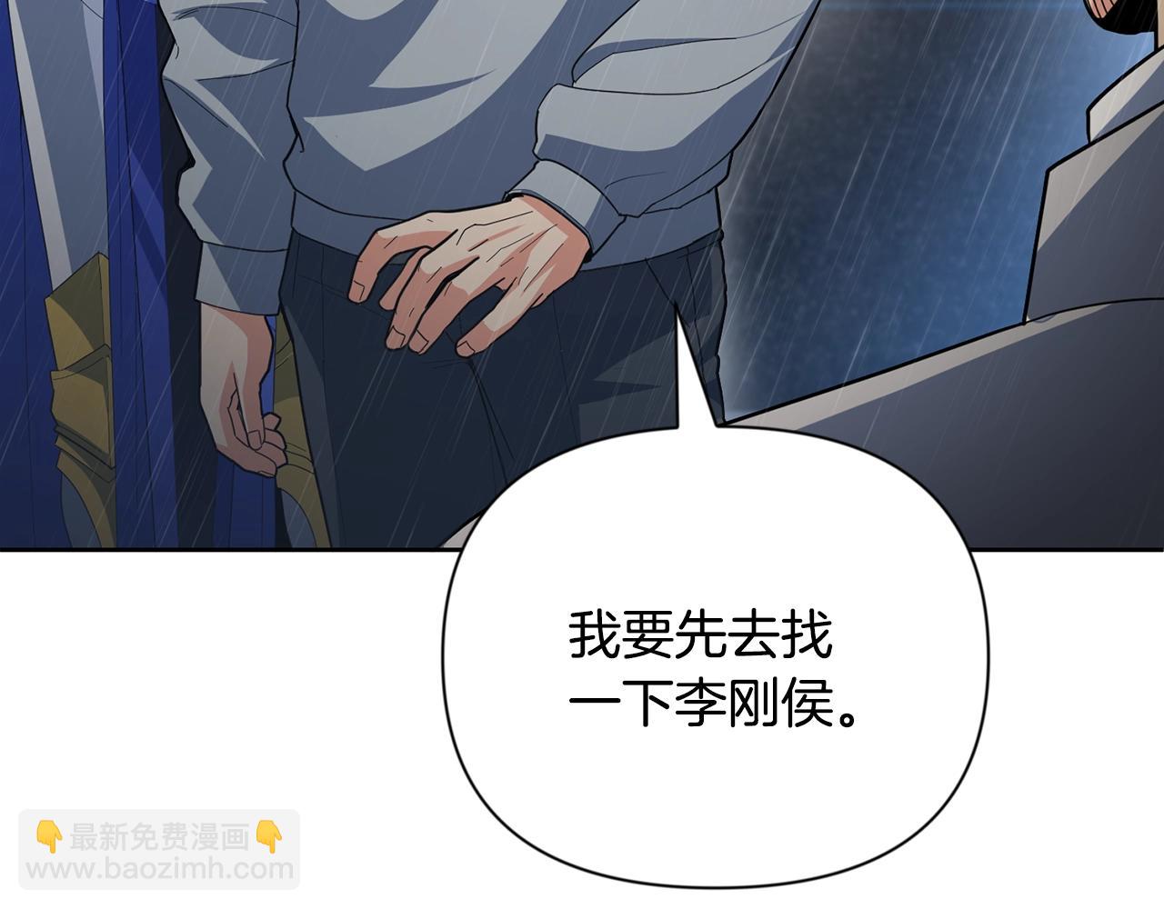 第15话 疯狂报复10