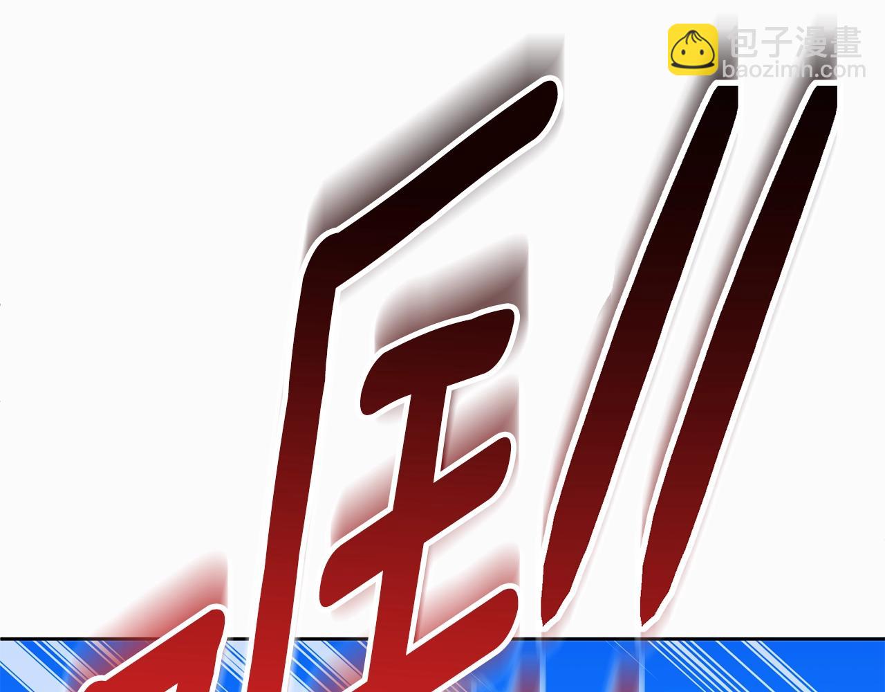 第15话 疯狂报复199