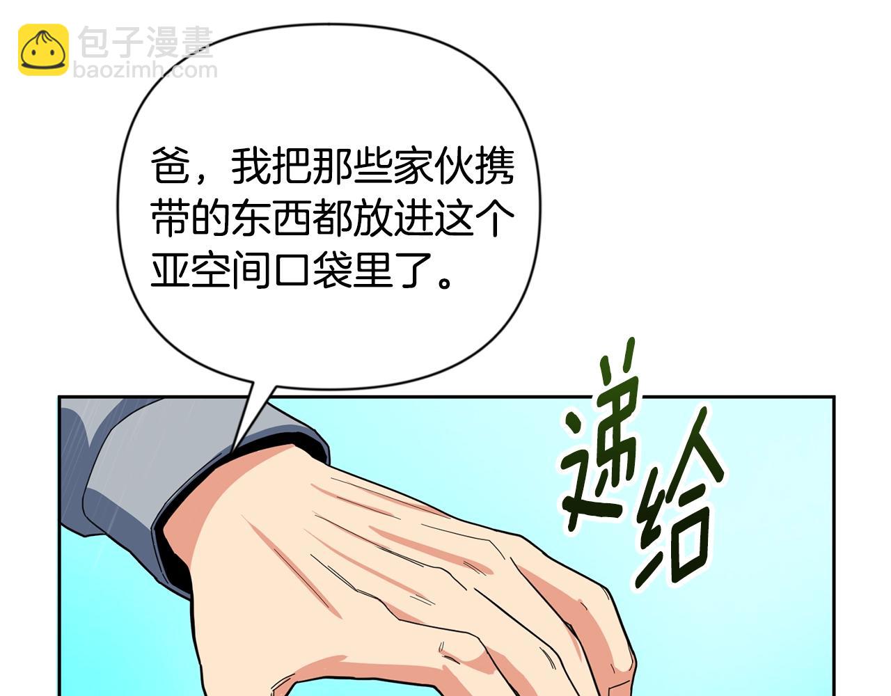 第15话 疯狂报复5
