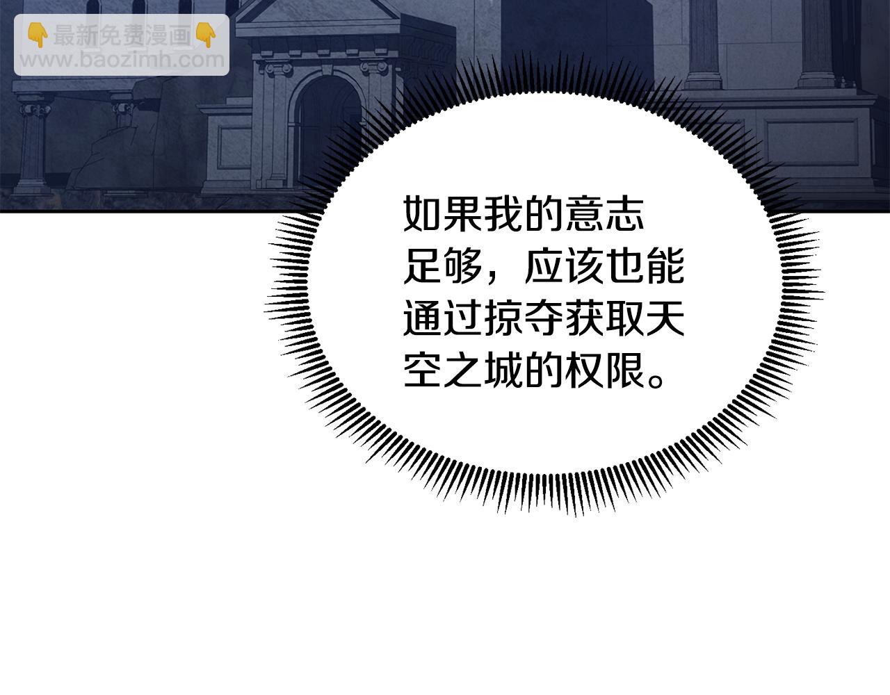 第16话 进军天空之城185