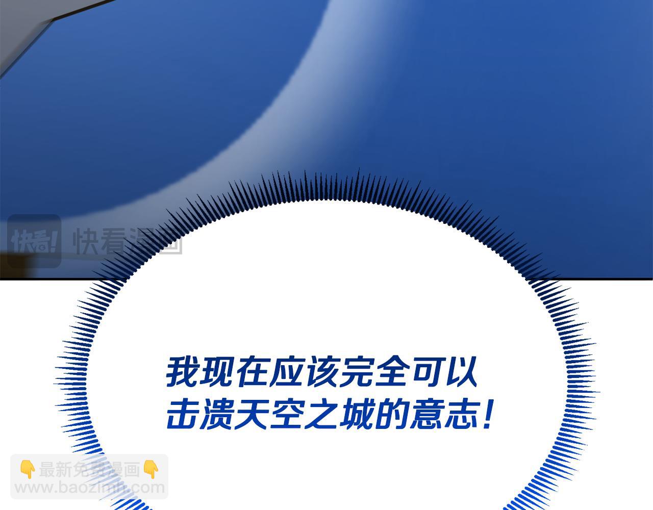 第16话 进军天空之城192