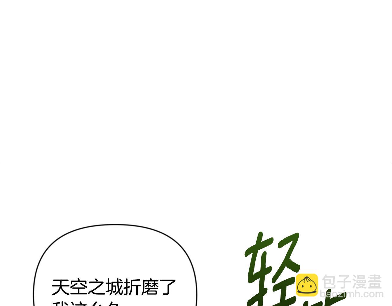 第16话 进军天空之城197